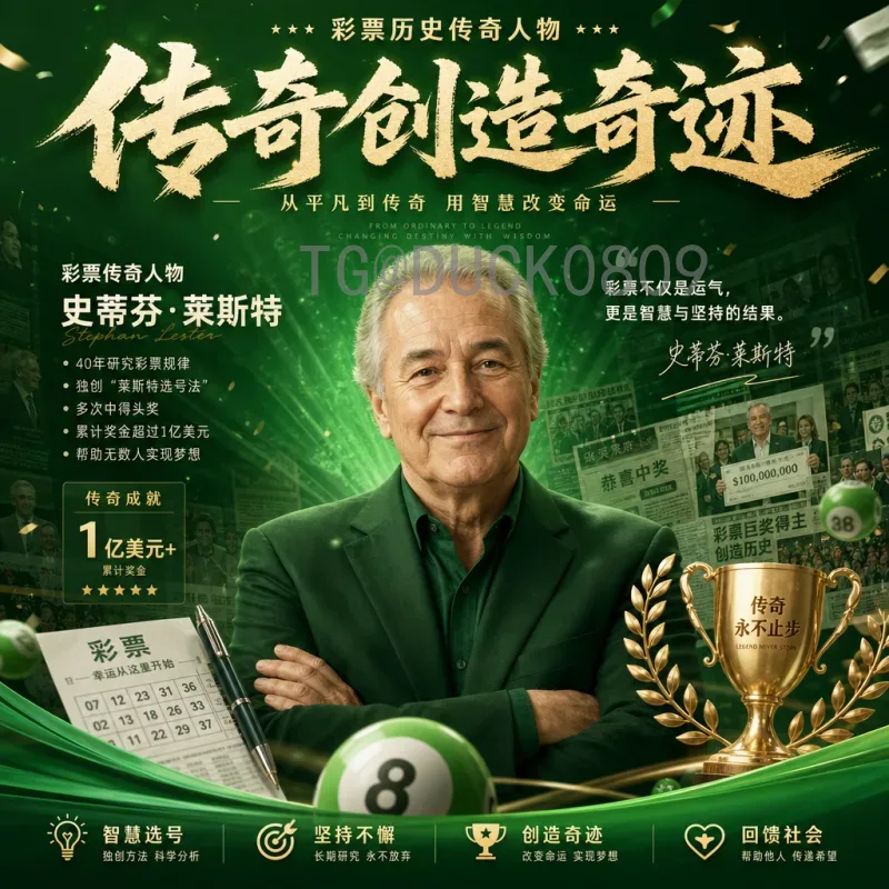 2026世界杯麦当劳：美食与足球的盛宴即将开启